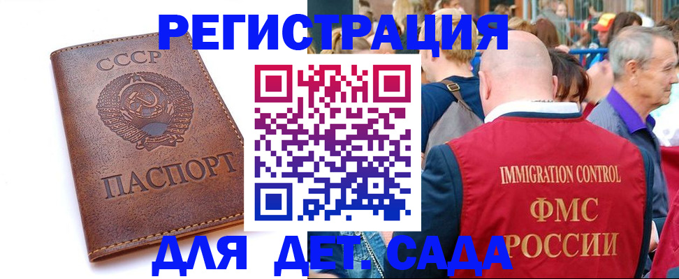 прописка в квартире в Солнечногорске