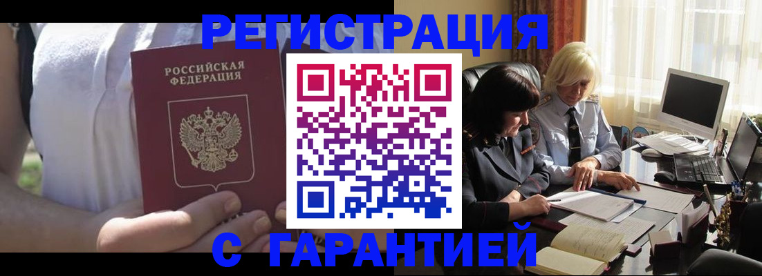временная регистрация законно в Солнечногорске