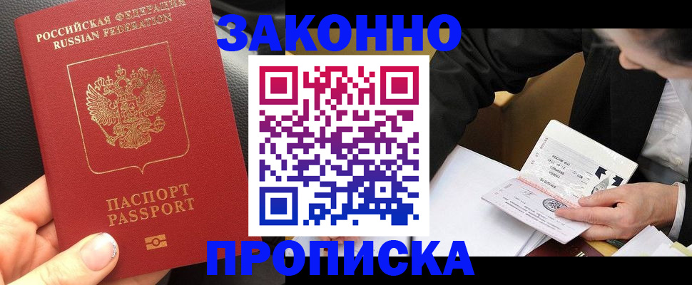 найти адрес прописки в Солнечногорске