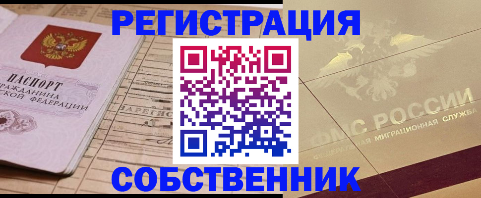 прописка поиск в Солнечногорске