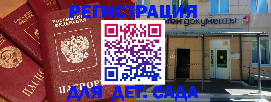 временная регистрация в Солнечногорске