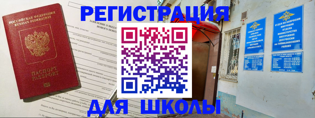 временная регистрация купить в Солнечногорске