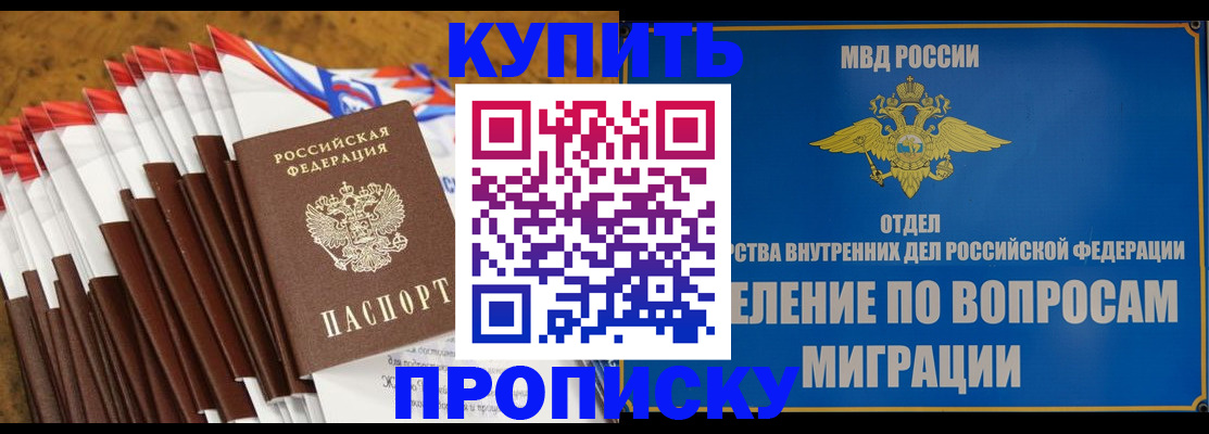 прописка для кредита в Солнечногорске